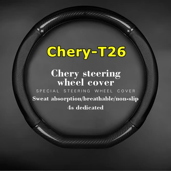 Без запаха Тонкий чехол на руль CHERY T26 из натуральной кожи и углеродного волокна 2023 г.