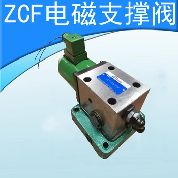 МОДЕЛЬ YUNSHENG ZCF-F8B/220V Гидравлический электромагнитный вспомогательный клапан ZCFA-F8B 24V 220V ZCF-F8B-DC24V