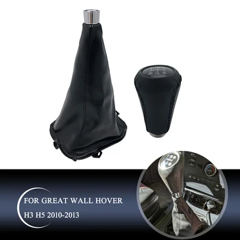 Для Great Wall Hover H3 H5 2010 2011 2012 2013, 5-ступенчатая автомобильная ручка переключения передач, ручка переключения передач, Кожаная гетра, чехол для багажника