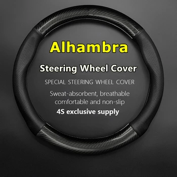 Без запаха Тонкий чехол на руль Seat Alhambra из натуральной кожи и углеродного волокна 1.8TSI 2.0TSI 2012 2013 2014