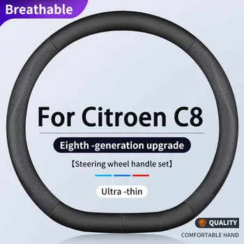 38 см Чехол на Руль автомобиля Citroen C8 Auto Accessorie Нескользящий и дышащий